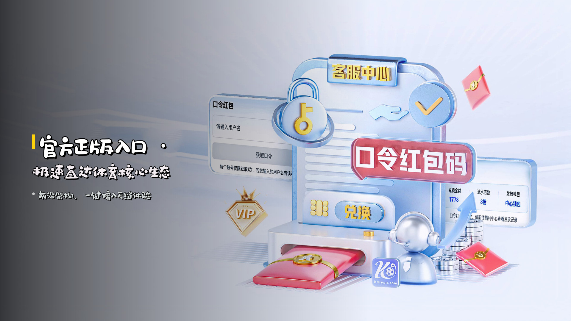 官方正版入口 · <strong>极速直达</strong>体育核心生态