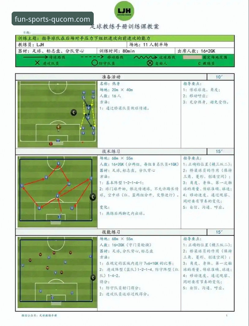 从意大利出局看体育资讯获取的实用技巧