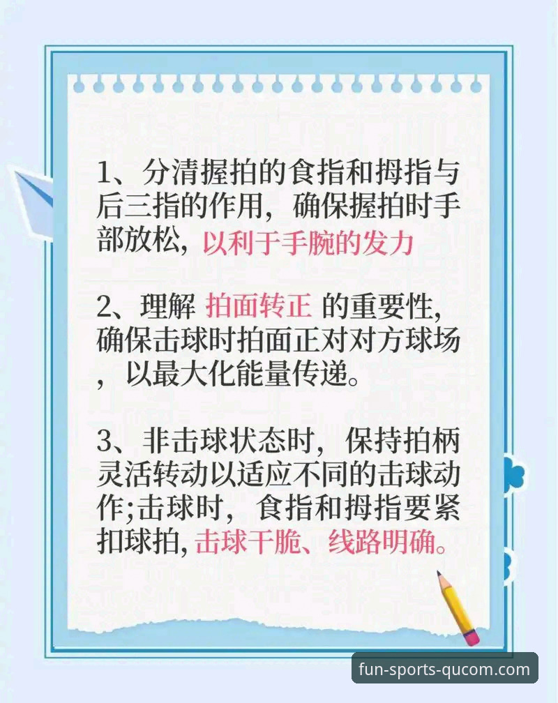 趣体育手机版使用技巧 趣体育手机版高效使用技巧:从入门到精通的全方位实用指南